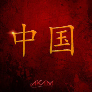 Dj Aka-M - Na China